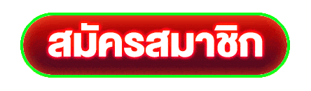 สมัครสมาชิก SLOTNAROK สล็อต